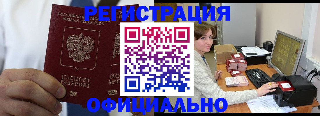 прописка для школы в Каменск-Уральске