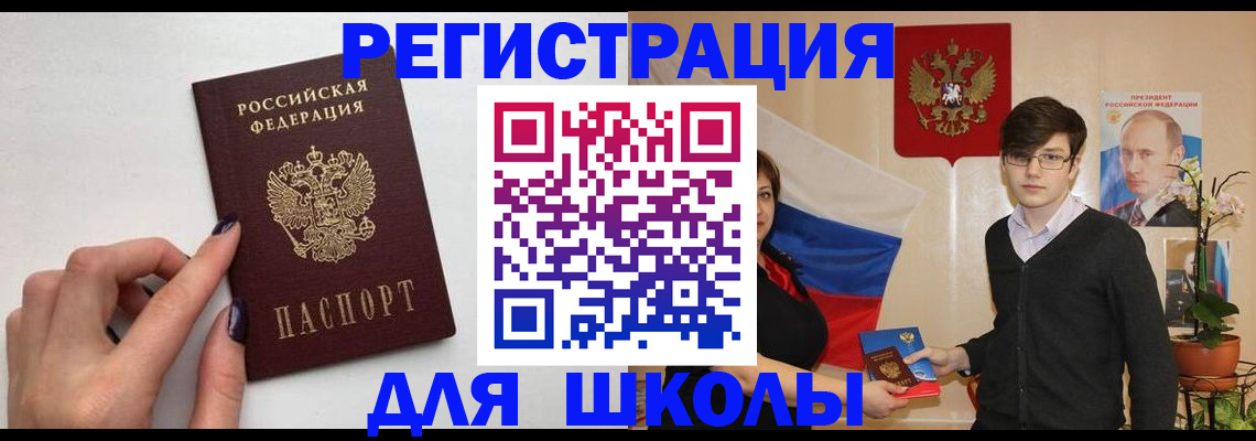 временная регистрация для всех в Каменск-Уральске