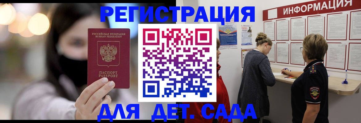 прописка в Каменск-Уральске
