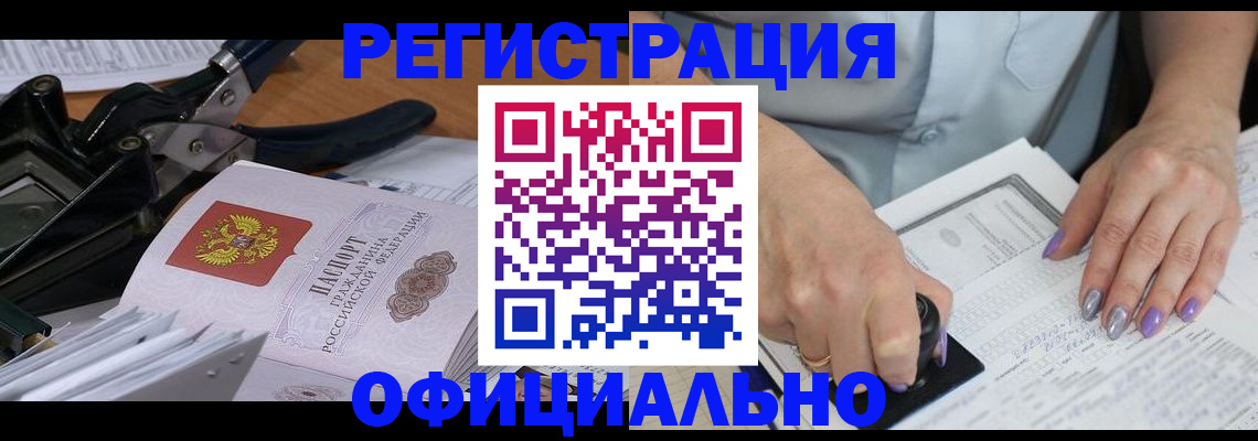 временная регистрация недорого в Каменск-Уральске