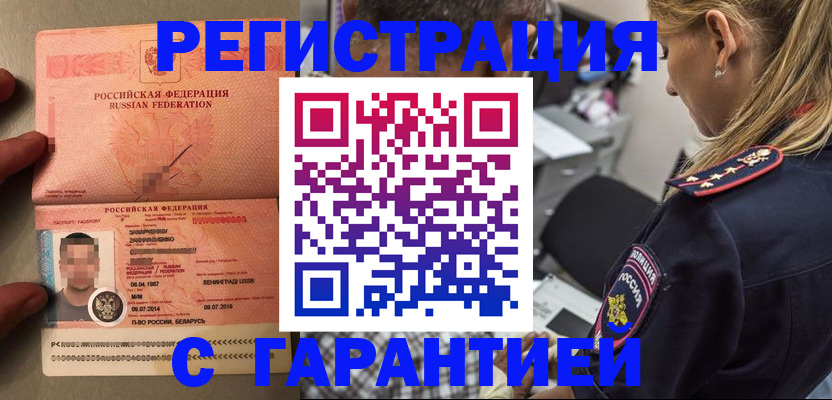 временная регистрация собственник в Каменск-Уральске