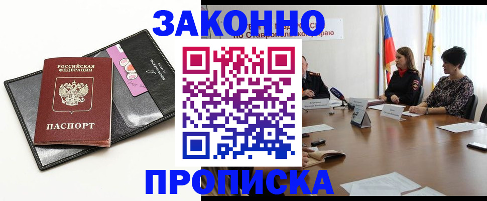 временная регистрация для всех в Каменск-Уральске