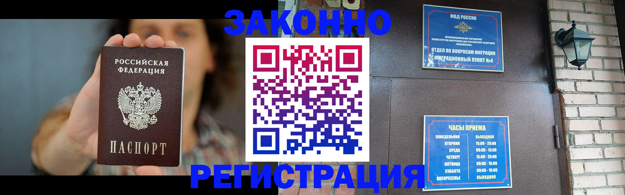 временная регистрация в Каменск-Уральске