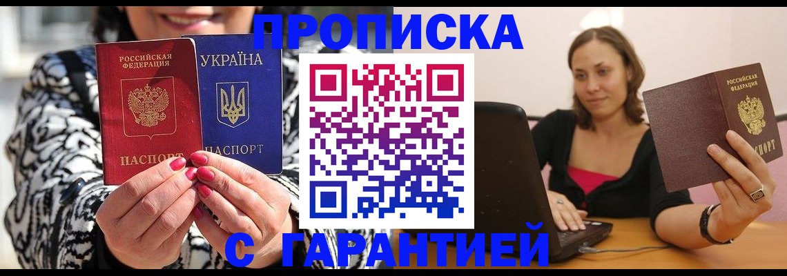 временная регистрация недорого в Каменск-Уральске