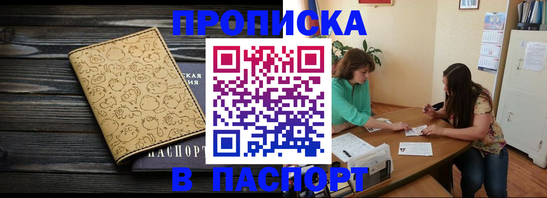 временная регистрация для всех в Каменск-Уральске